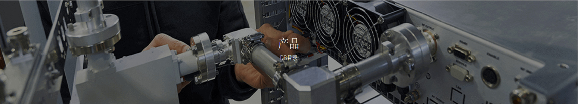 調頻廣播發(fā)射機